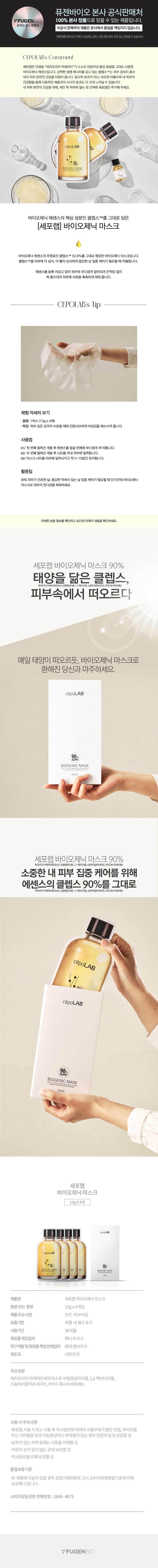 12794472_마스크_상세페이지